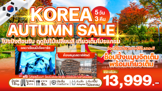 Korea Autumn Sale